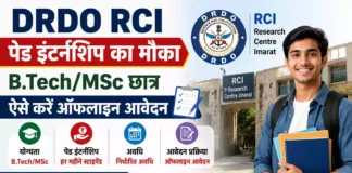 DRDO RCI Paid Internship Recruitment