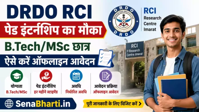 DRDO RCI Paid Internship Recruitment