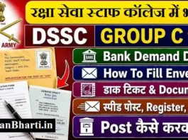 DSSC Group C Recruitment
