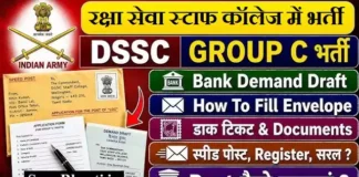 DSSC Group C Recruitment