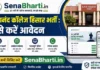 Dayanand College Hisar Bharti