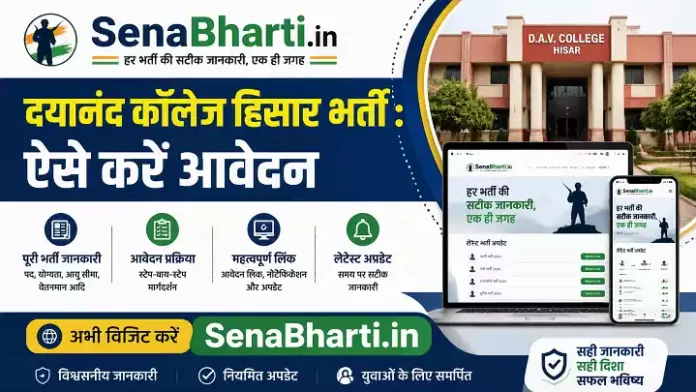 Dayanand College Hisar Bharti