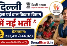 Delhi Anganwadi Recruitment 2026: दिल्ली महिला एवं बाल विकास विभाग भर्ती 2026 Delhi Anganwadi Recruitment