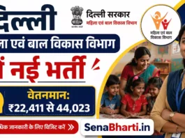 Delhi Anganwadi Recruitment