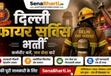 Delhi Fire Service Bharti 2026: 10,743 पदों पर बंपर भर्ती, योग्यता, सैलरी व चयन प्रक्रिया Delhi Fire Service Bharti