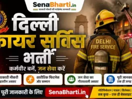 Delhi Fire Service Bharti