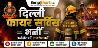 Delhi Fire Service Bharti