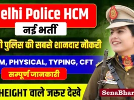 Delhi Police Head Constable Recruitment