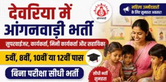Deoria Anganwadi Bharti