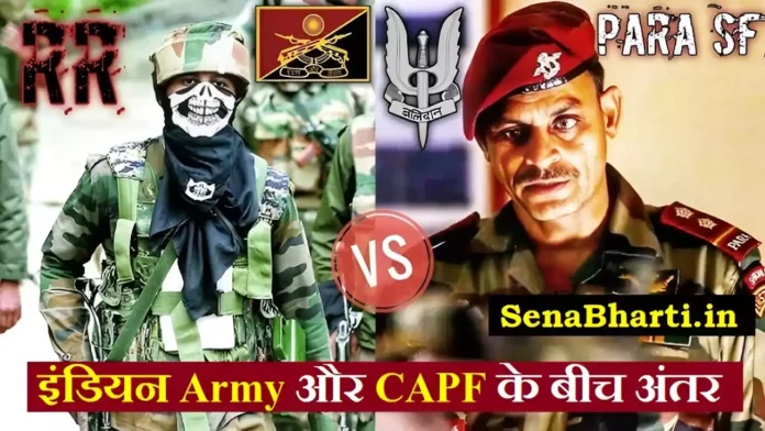 Difference between Indian Army and CAPF INDIAN ARMY vs CAPF Forces Difference between Indian Army and CAPF INDIAN ARMY vs CAPF Forces