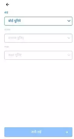 Diksha App Kya Hai