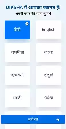 Diksha app kiya hai hindi