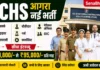 ECHS Agra Bharti 2026: ड्राइवर, चपरासी और क्लर्क भर्ती, डायरेक्ट इंटरव्यू Army ECHS Agra Bharti