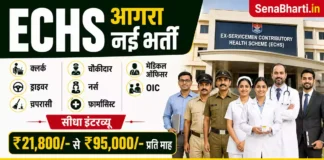 Army ECHS Agra Bharti