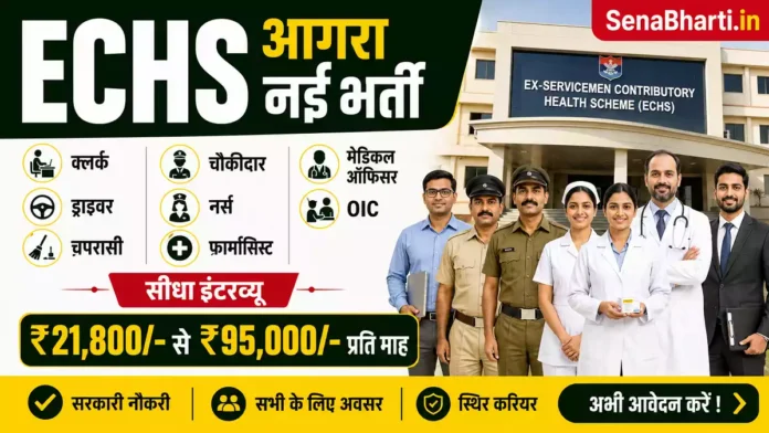 Army ECHS Agra Bharti