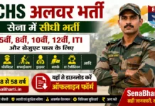ECHS Alwar Bharti 2026: 5वीं पास और ड्राइवरों के लिए सेना में सीधी भर्ती, यहाँ से डाउनलोड करें ऑफलाइन फॉर्म ECHS Alwar Bharti