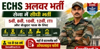 ECHS Alwar Bharti