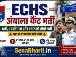 ECHS Ambala Cantt Bharti