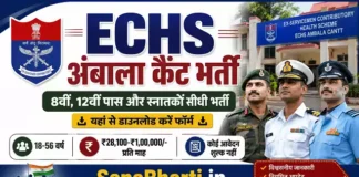 ECHS Ambala Cantt Bharti