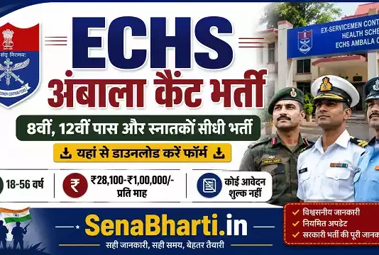 ECHS Ambala Cantt Bharti