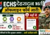 ECHS Dehradun Bharti 2026: 8वीं, 10वीं पास और ग्रेजुएट के लिए सीधी भर्ती, ऑफलाइन फॉर्म शुरू ECHS Dehradun Bharti