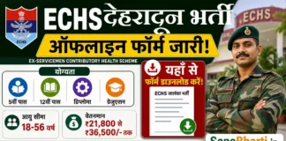 ECHS Dehradun Bharti