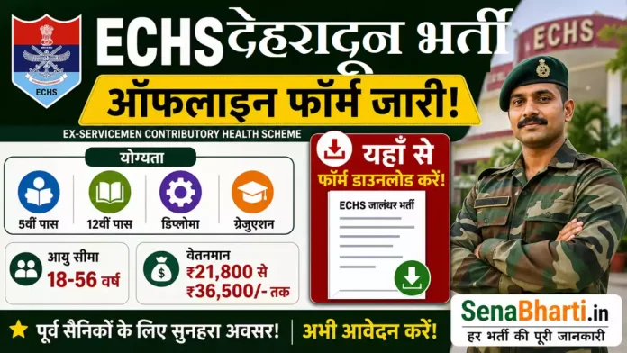 ECHS Dehradun Bharti
