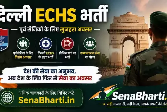 ECHS Delhi Bharti