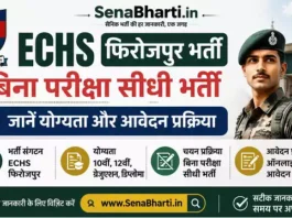ECHS Ferozepur Bharti
