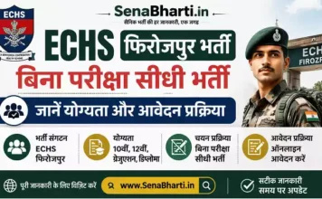ECHS Ferozepur Bharti 2026: बिना परीक्षा सीधी भर्ती, जानें योग्यता और आवेदन प्रक्रिया ECHS Ferozepur Bharti