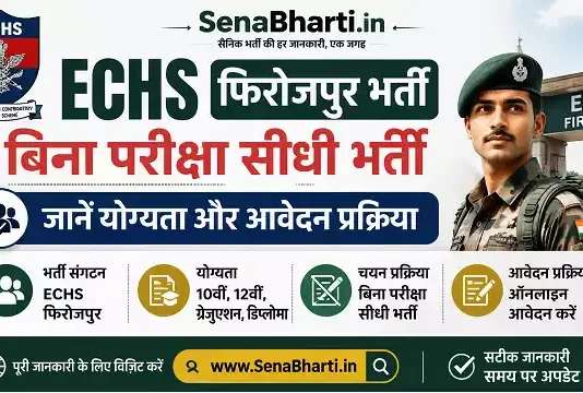 ECHS Ferozepur Bharti