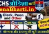 ECHS Gopalpur Bharti 2026: ऑफलाइन फॉर्म, योग्यता और इंटरव्यू की पूरी जानकारी ECHS Gopalpur Bharti