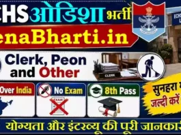 ECHS Gopalpur Bharti