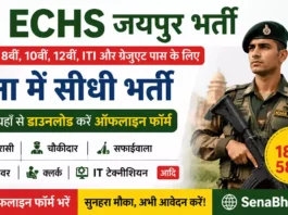 ECHS Jaipur Bharti