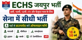 ECHS Jaipur Bharti