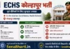 ECHS Kolhapur Bharti