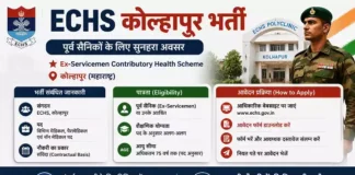 ECHS Kolhapur Bharti