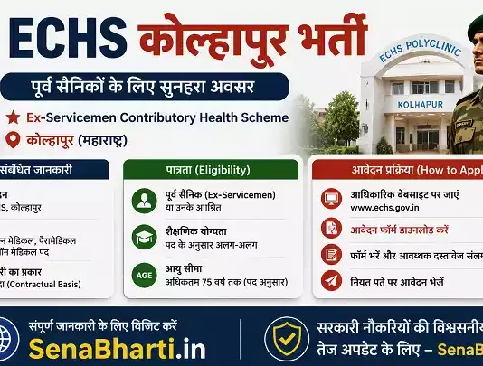 ECHS Kolhapur Bharti
