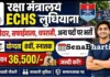 ECHS Ludhiana Bharti 2026: बिना परीक्षा सीधी भर्ती, योग्यता 8वीं से स्नातक, यहाँ से डाउनलोड करें ऑफलाइन फॉर्म ECHS Ludhiana Bharti