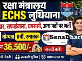 ECHS Ludhiana Bharti