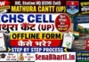 ECHS Mathura Cantt Bharti 2026: 10वीं पास के लिए बिना परीक्षा सीधी भर्ती, यहाँ से डाउनलोड करें ऑफलाइन फॉर्म ECHS Mathura Cantt Bharti