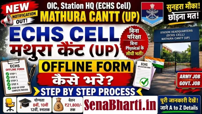ECHS Mathura Cantt Bharti ECHS Mathura Cantt Bharti