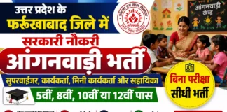 Farrukhabad Anganwadi Bharti