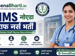 GIMS Noida Staff Nurse Bharti