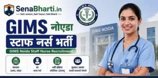 GIMS Noida Staff Nurse Bharti