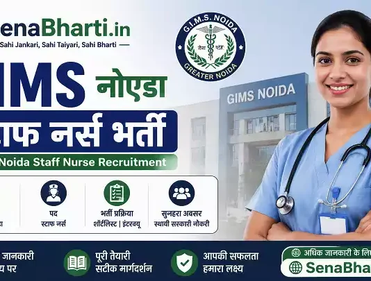 GIMS Noida Staff Nurse Bharti