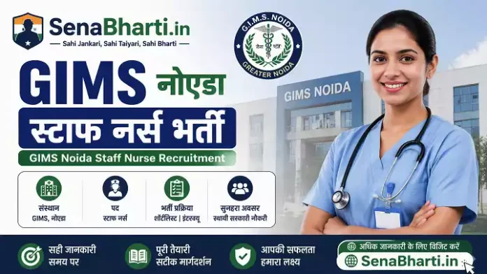 GIMS Noida Staff Nurse Bharti