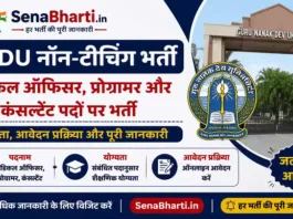 GNDU Non-Teaching Bharti