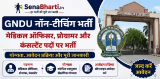 GNDU Non-Teaching Bharti