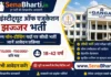 Ganga Institute of Education Jhajjar Bharti